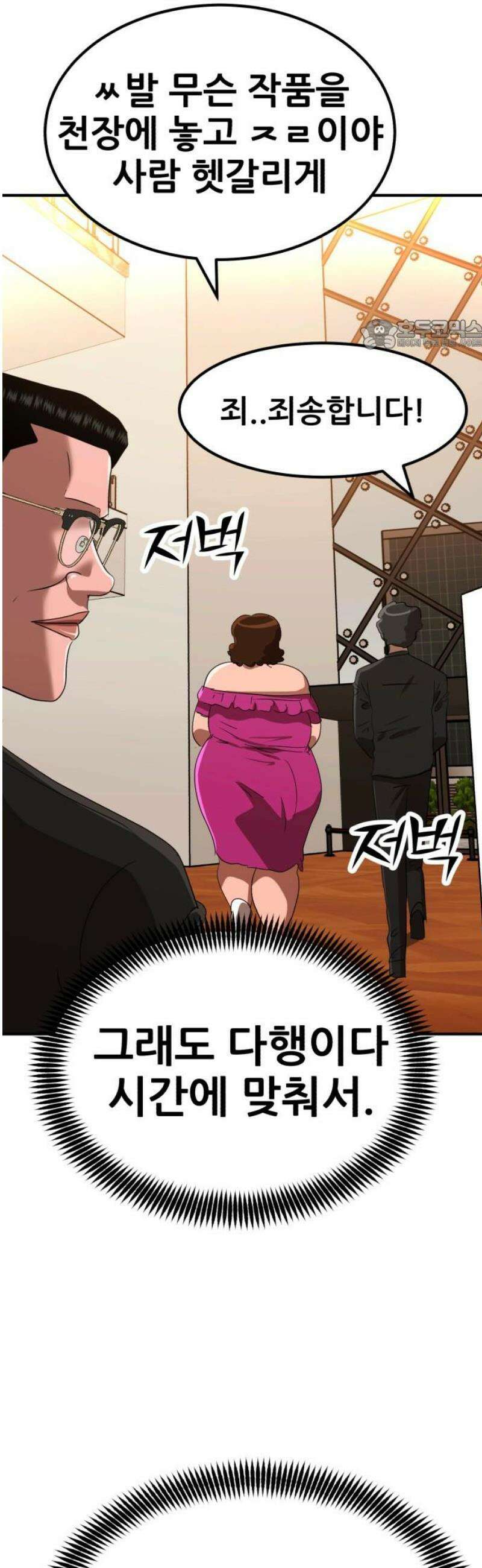 돈구멍 66화 24