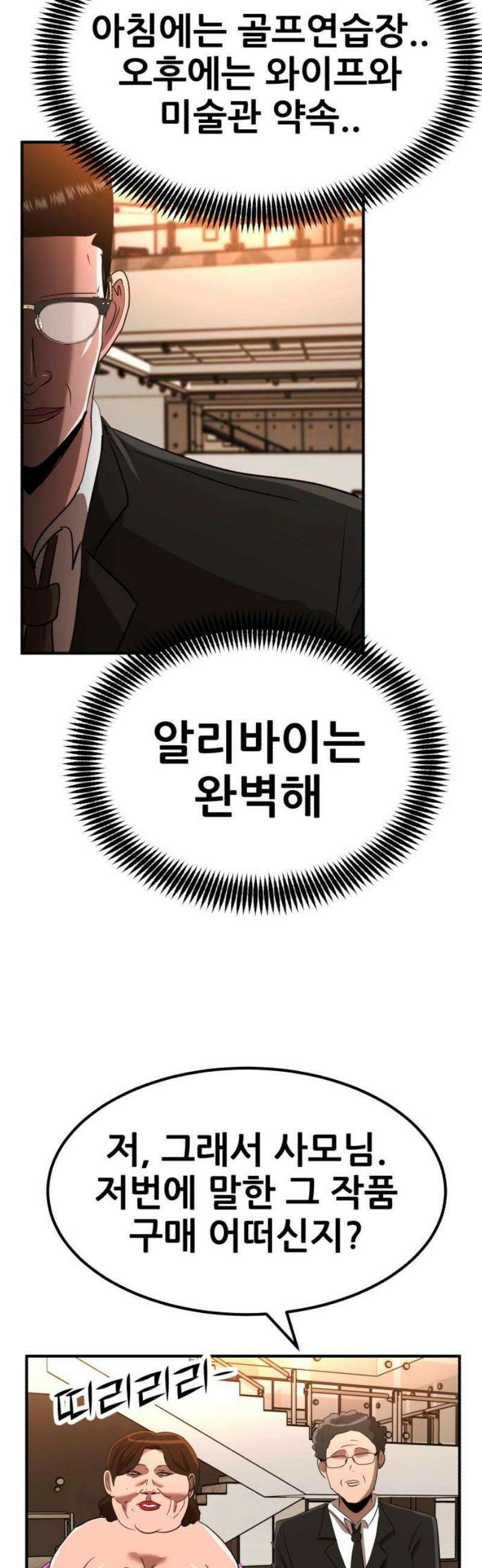 돈구멍 66화 25
