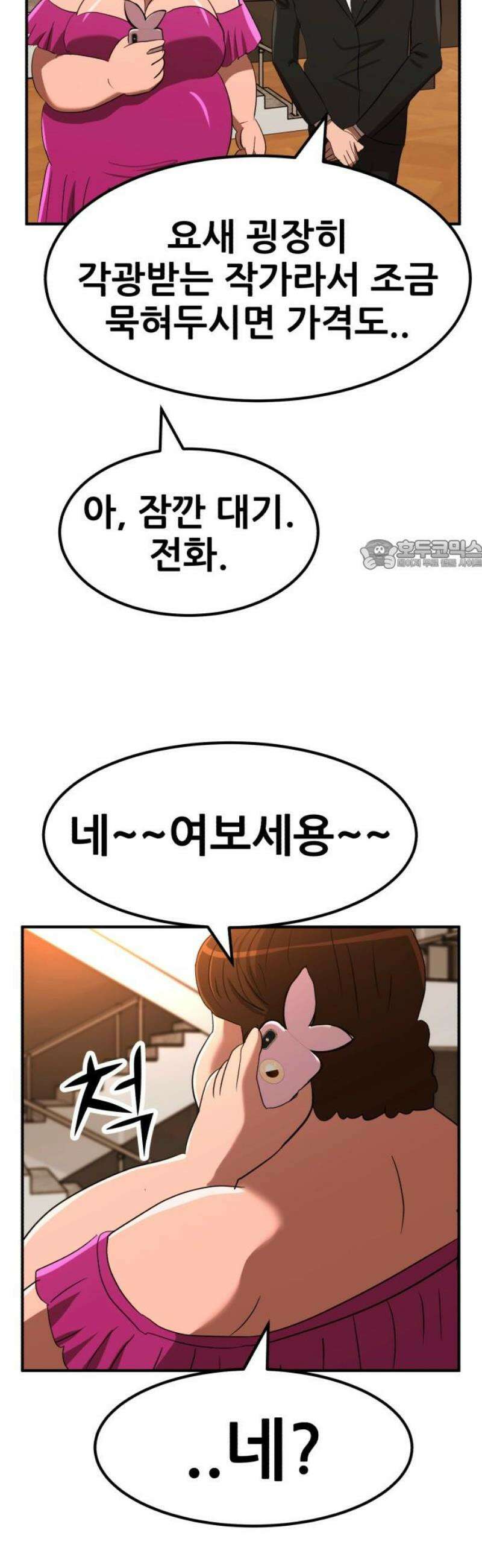 돈구멍 66화 26