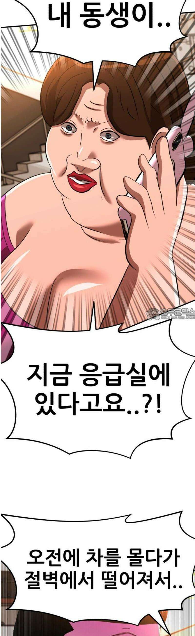 돈구멍 66화 28