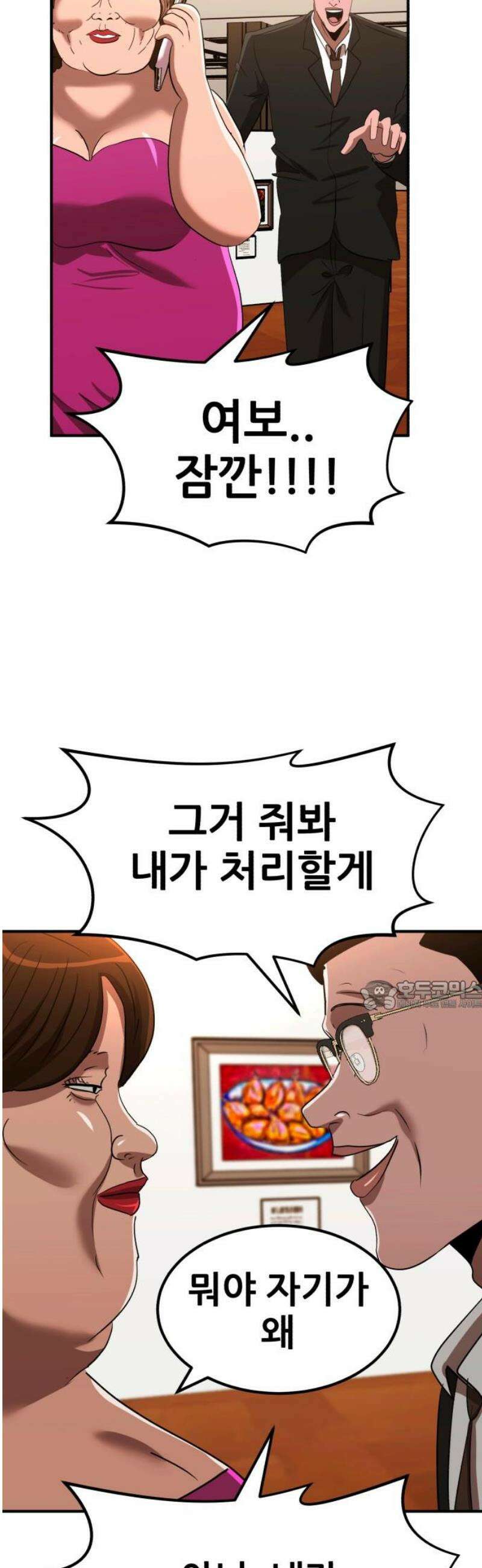 돈구멍 66화 30