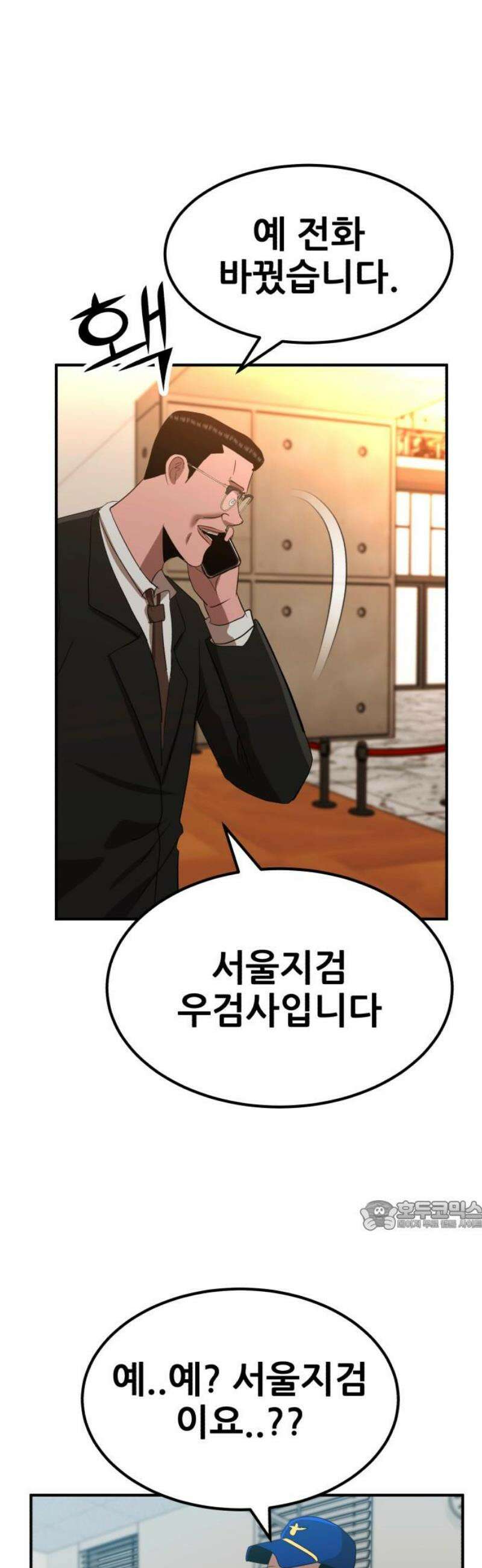 돈구멍 66화 32
