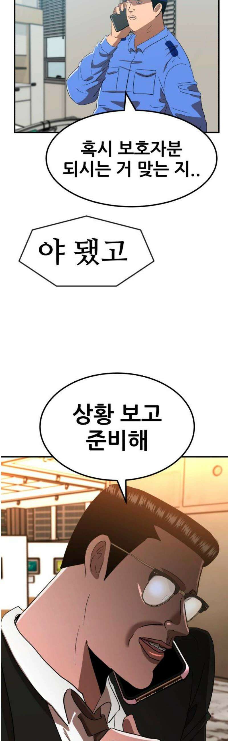 돈구멍 66화 33