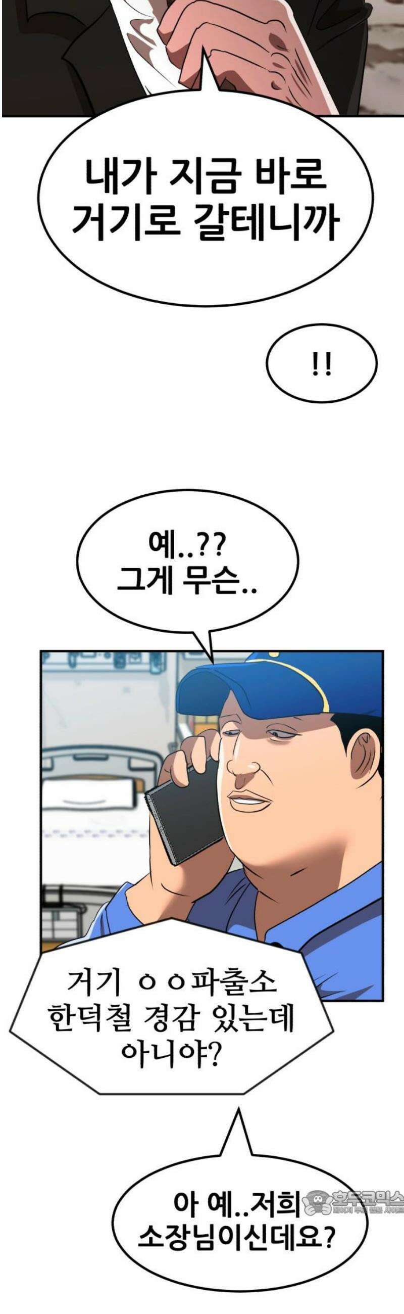 돈구멍 66화 34