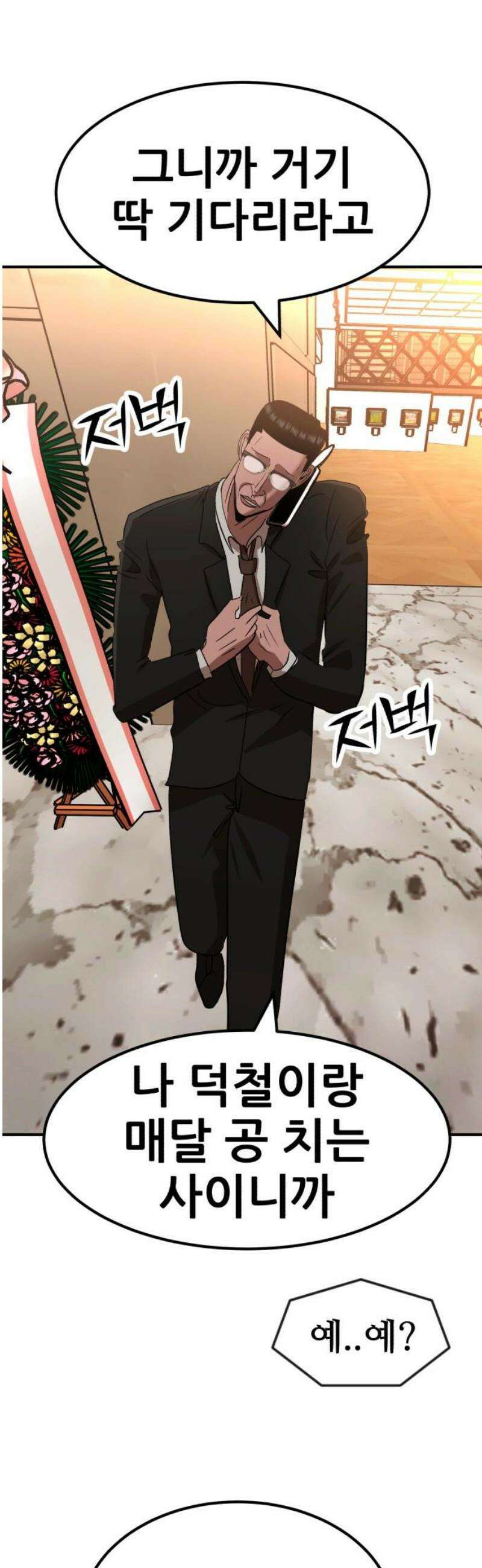 돈구멍 66화 35