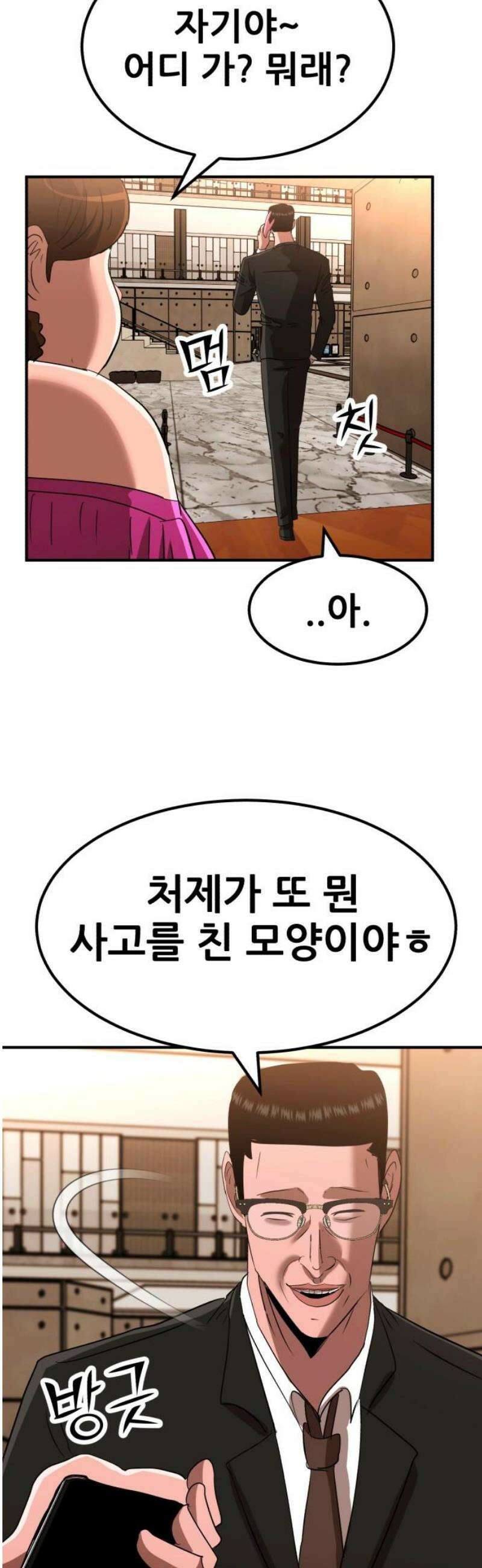 돈구멍 66화 36