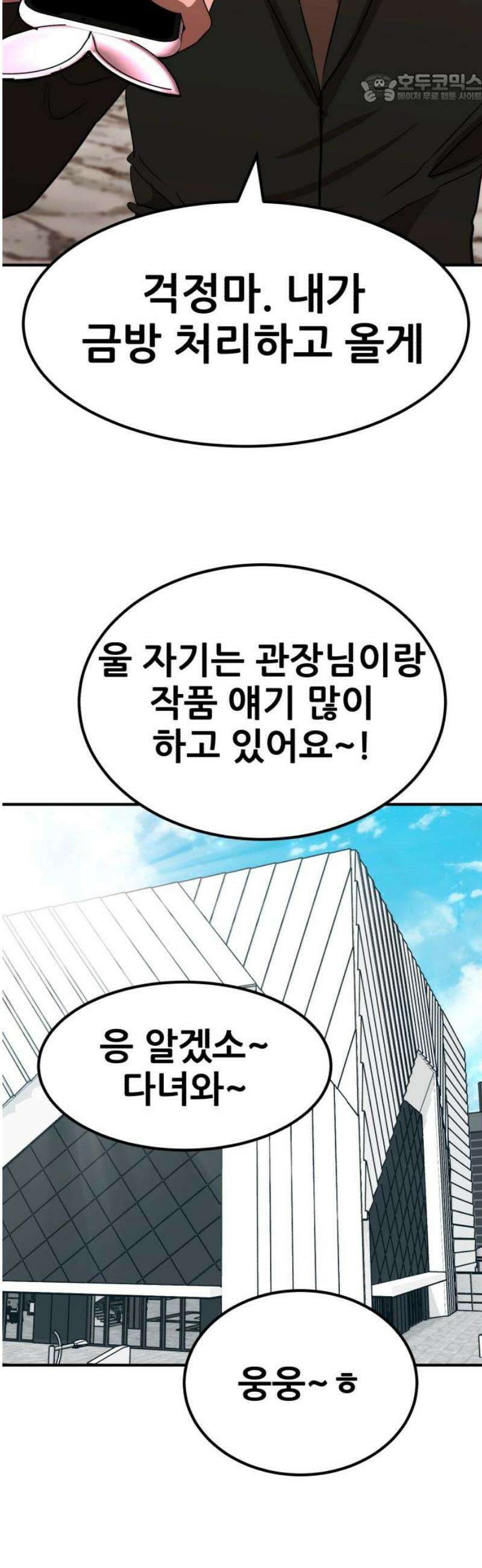 돈구멍 66화 37