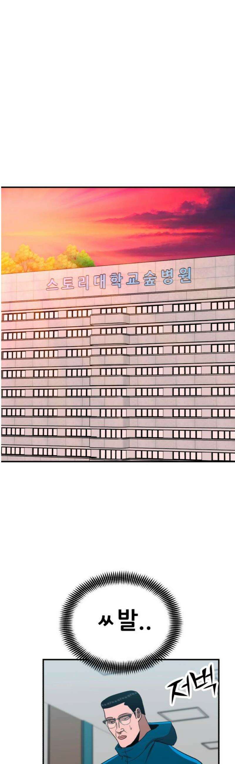 돈구멍 66화 38