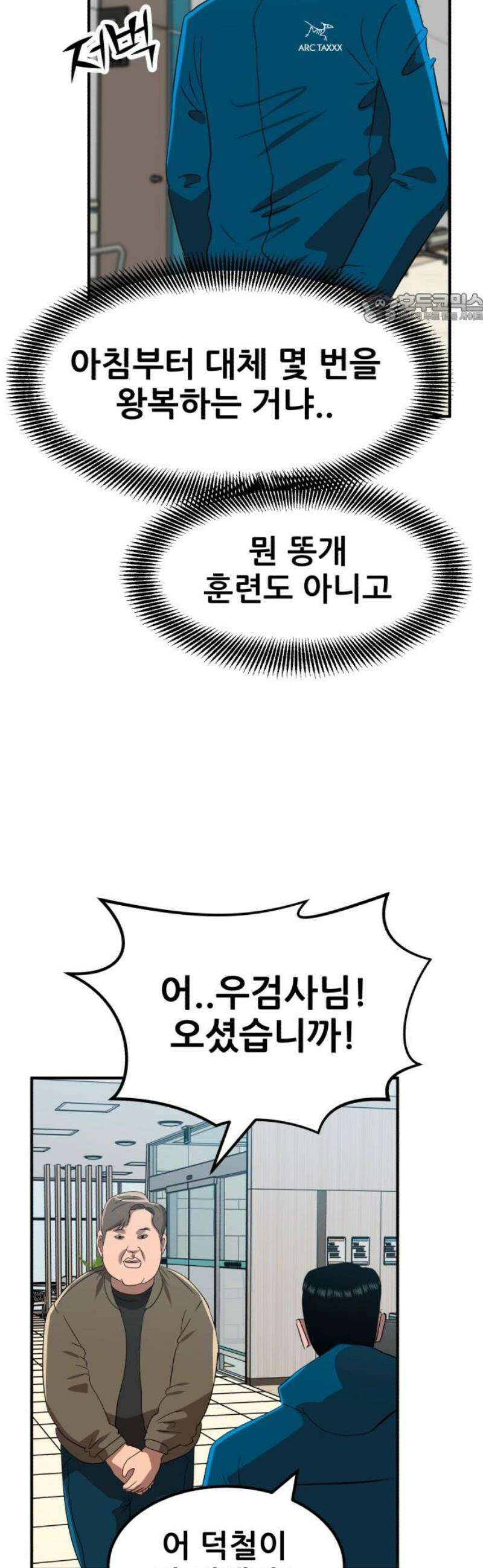 돈구멍 66화 39