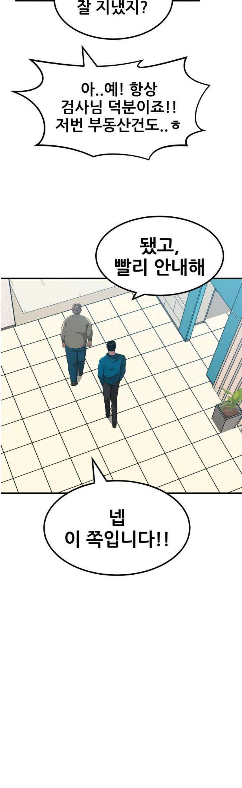 돈구멍 66화 40