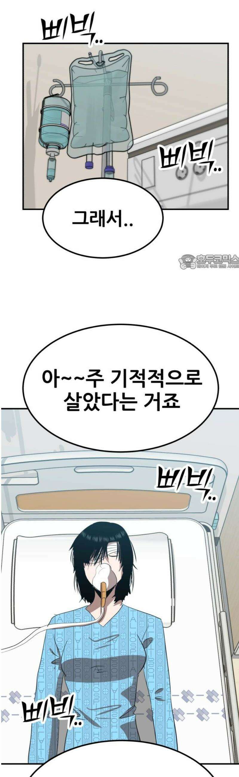 돈구멍 66화 41