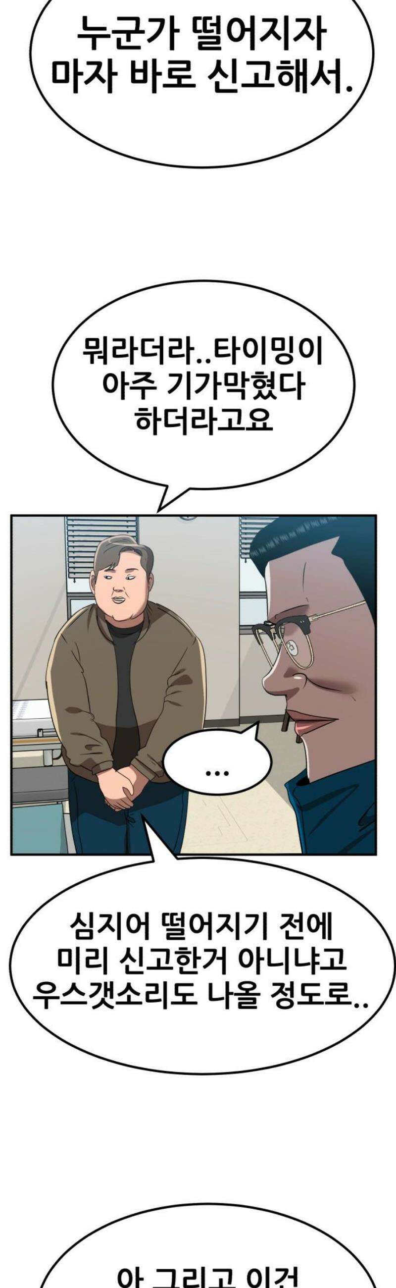 돈구멍 66화 42