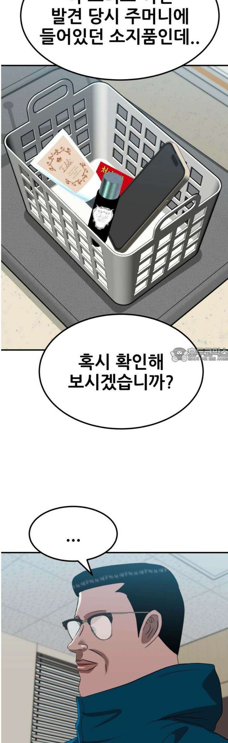 돈구멍 66화 43