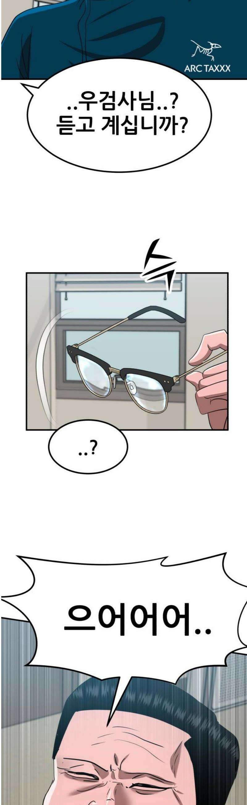 돈구멍 66화 44