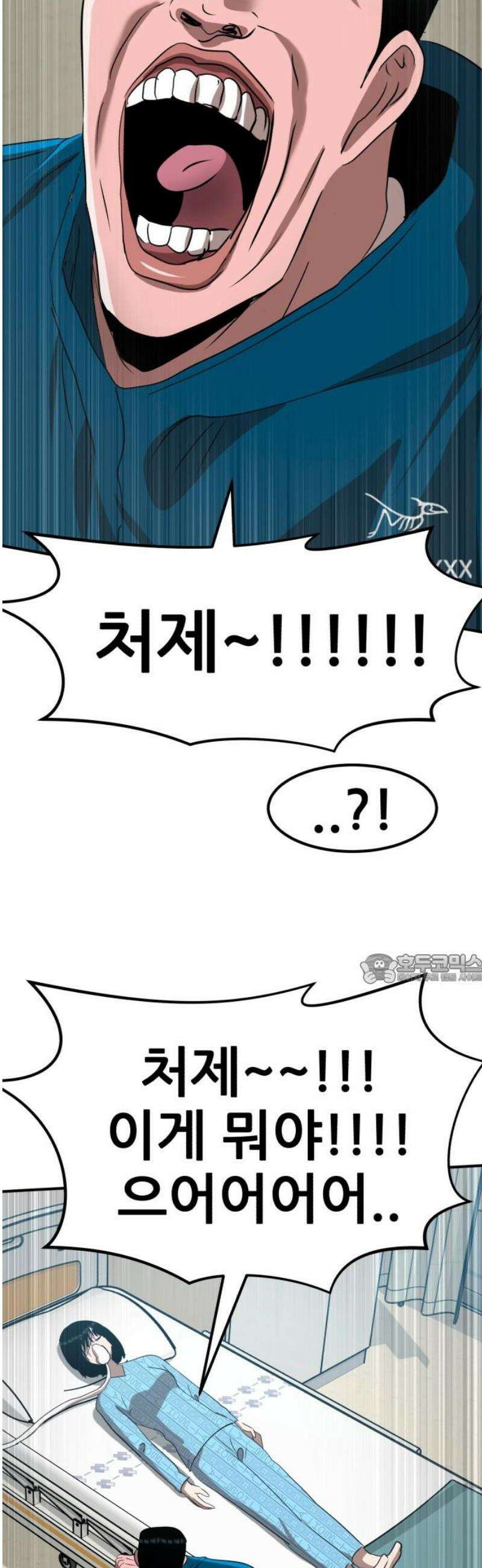 돈구멍 66화 45