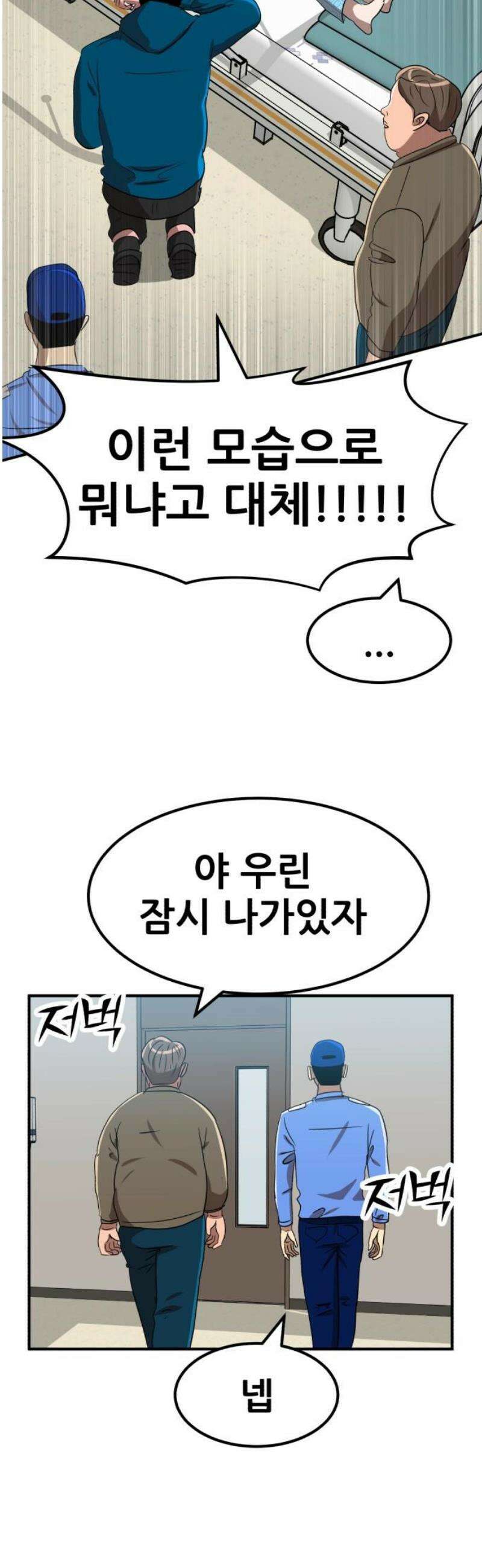 돈구멍 66화 46