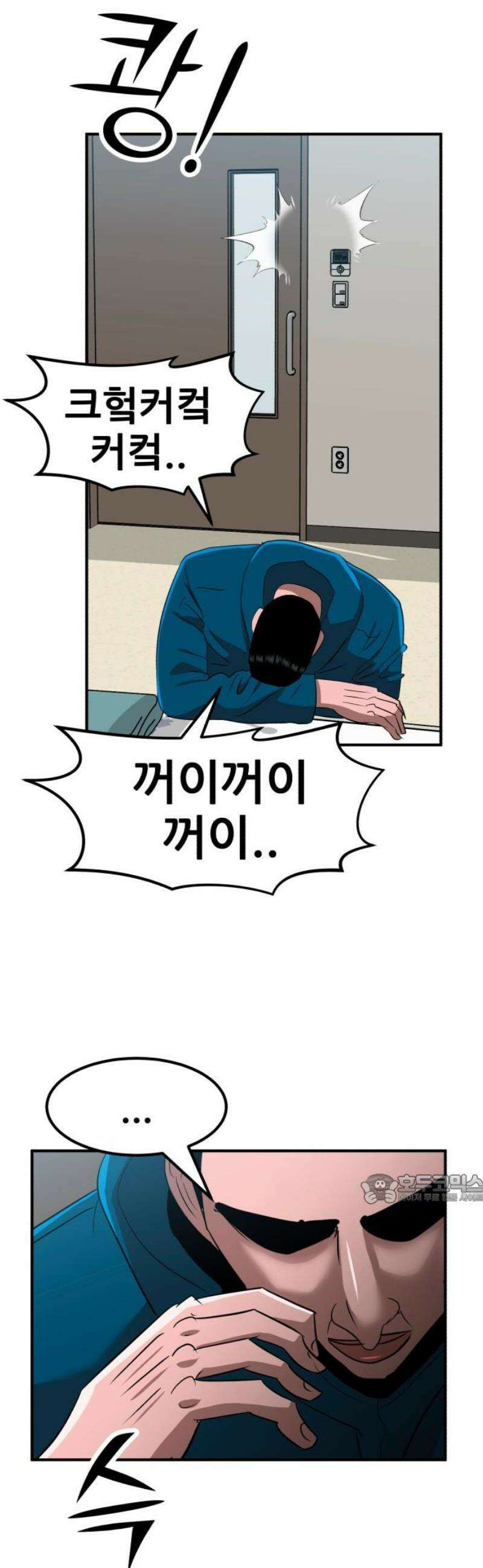 돈구멍 66화 47