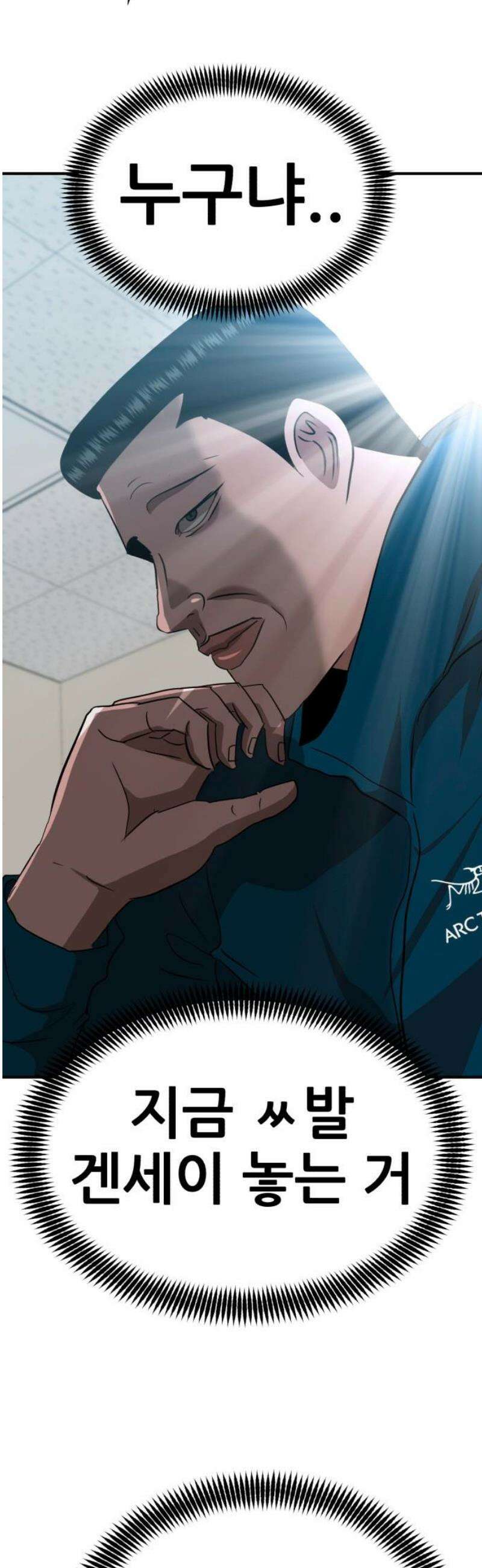 돈구멍 66화 48