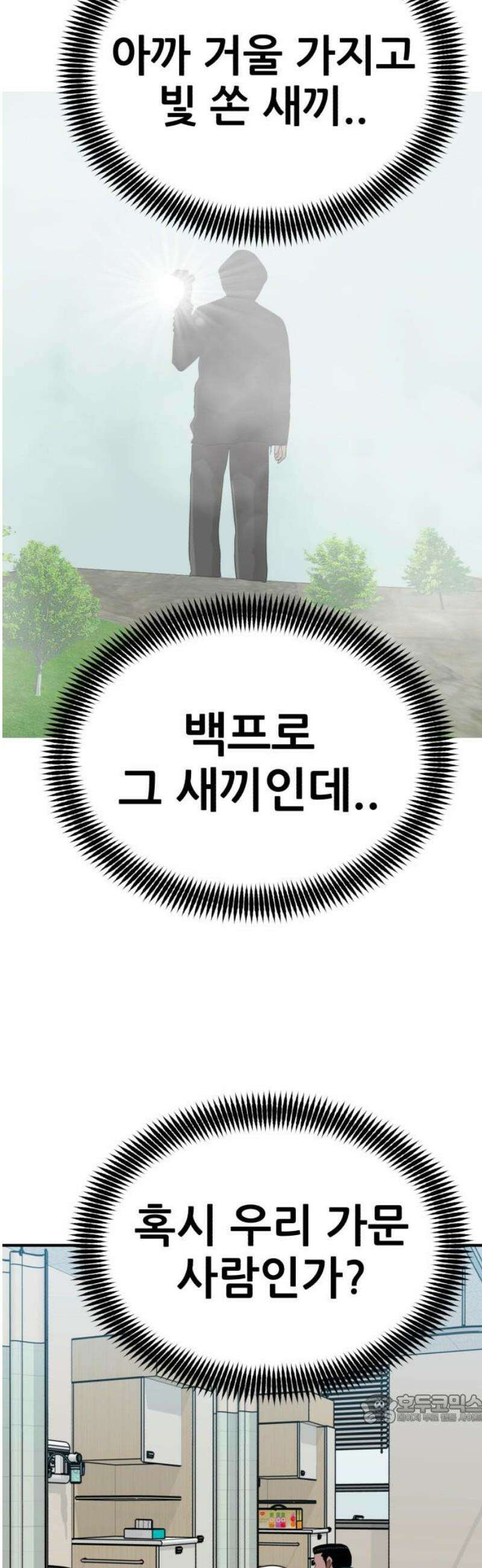 돈구멍 66화 49