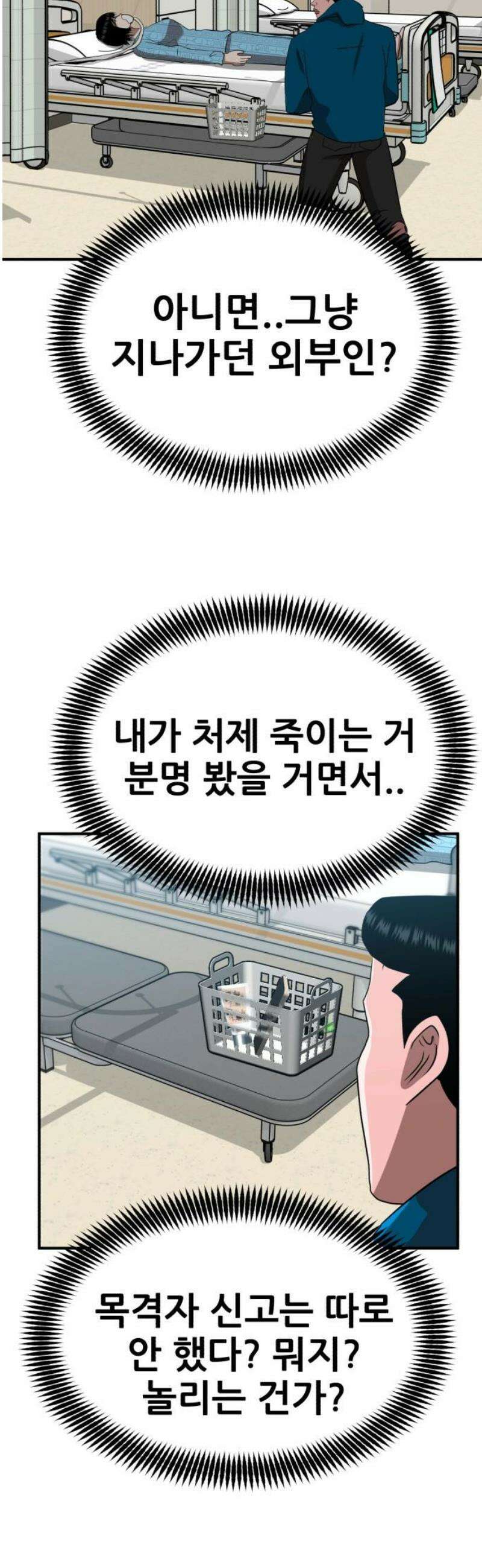 돈구멍 66화 50