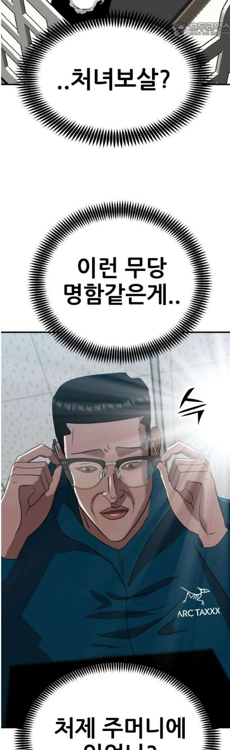 돈구멍 66화 52