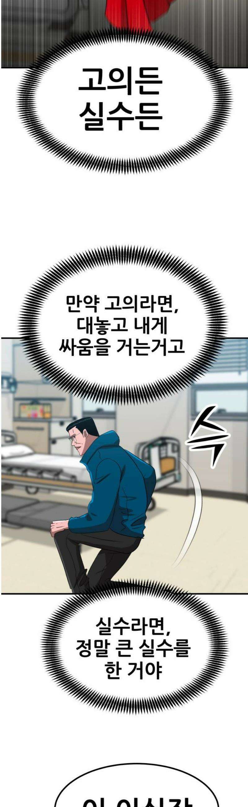 돈구멍 66화 55
