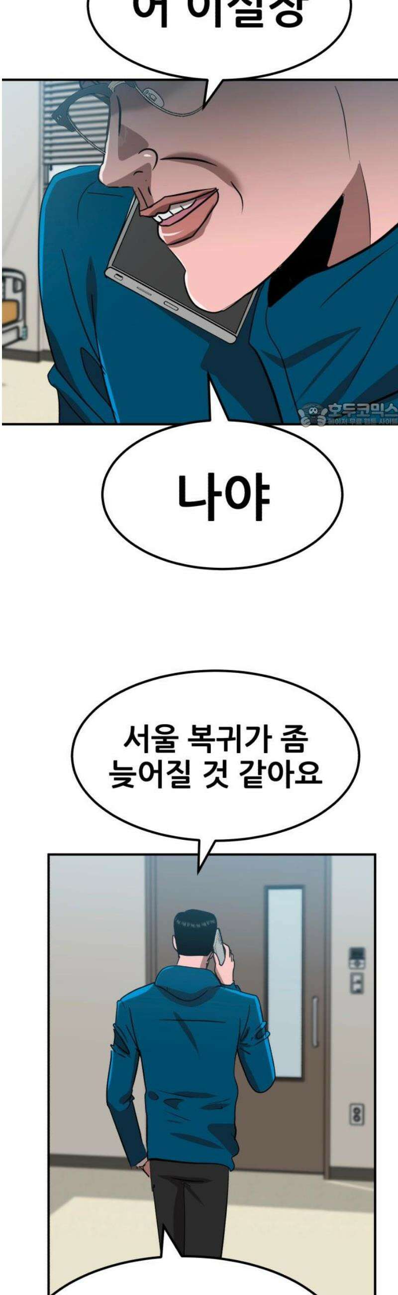 돈구멍 66화 56