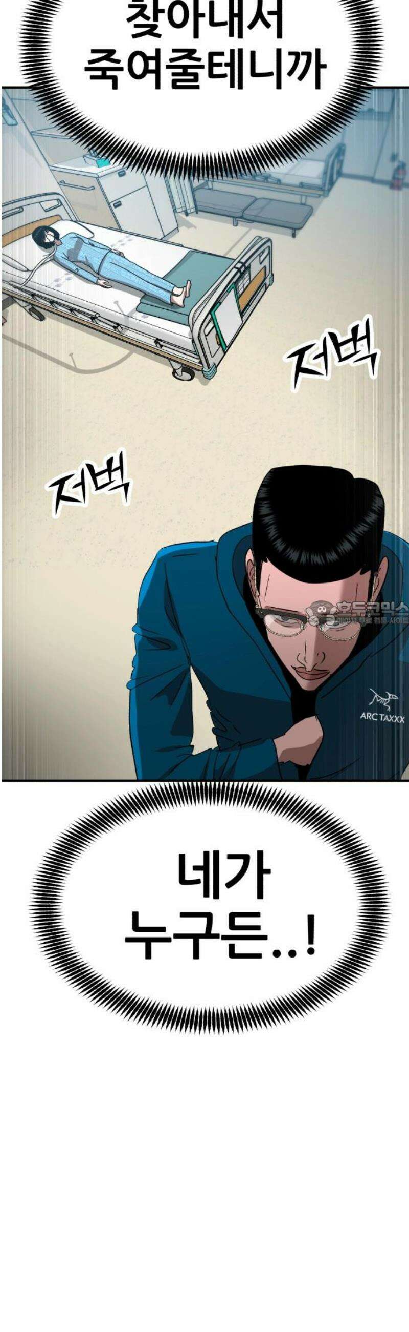 돈구멍 66화 58