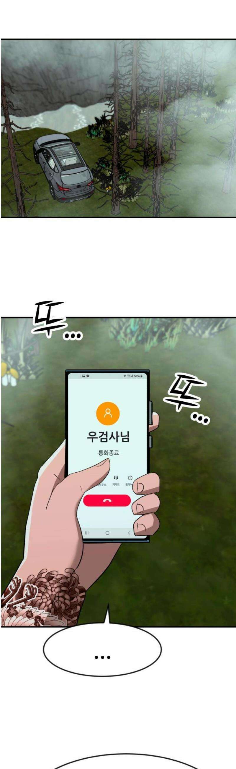 돈구멍 66화 59