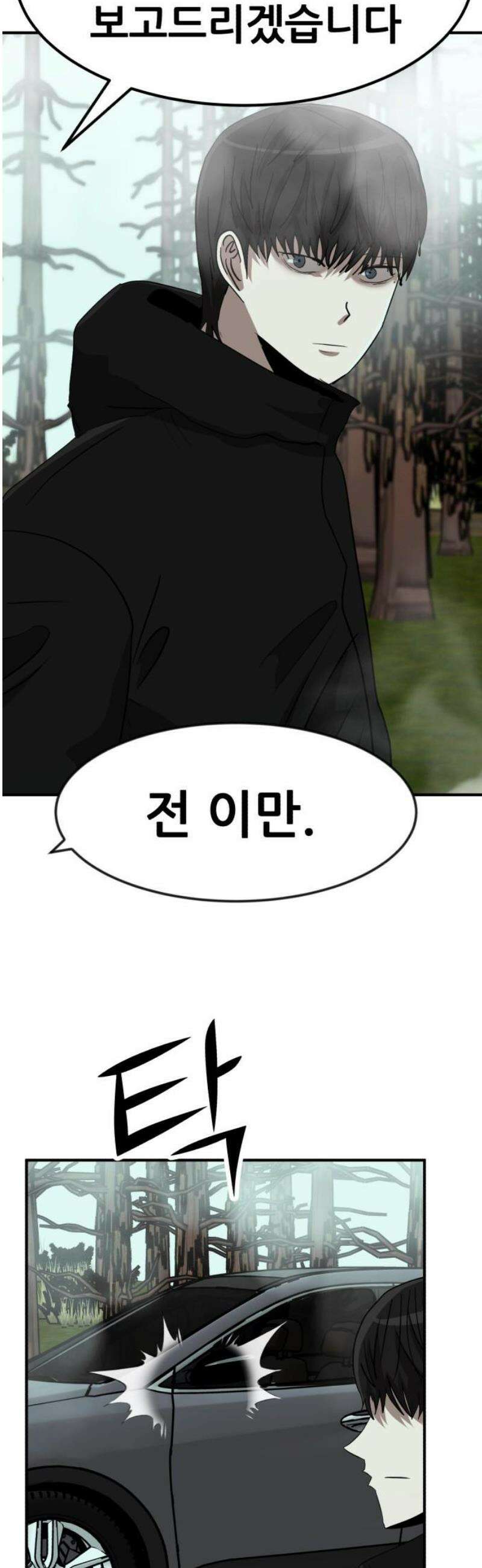 돈구멍 66화 63