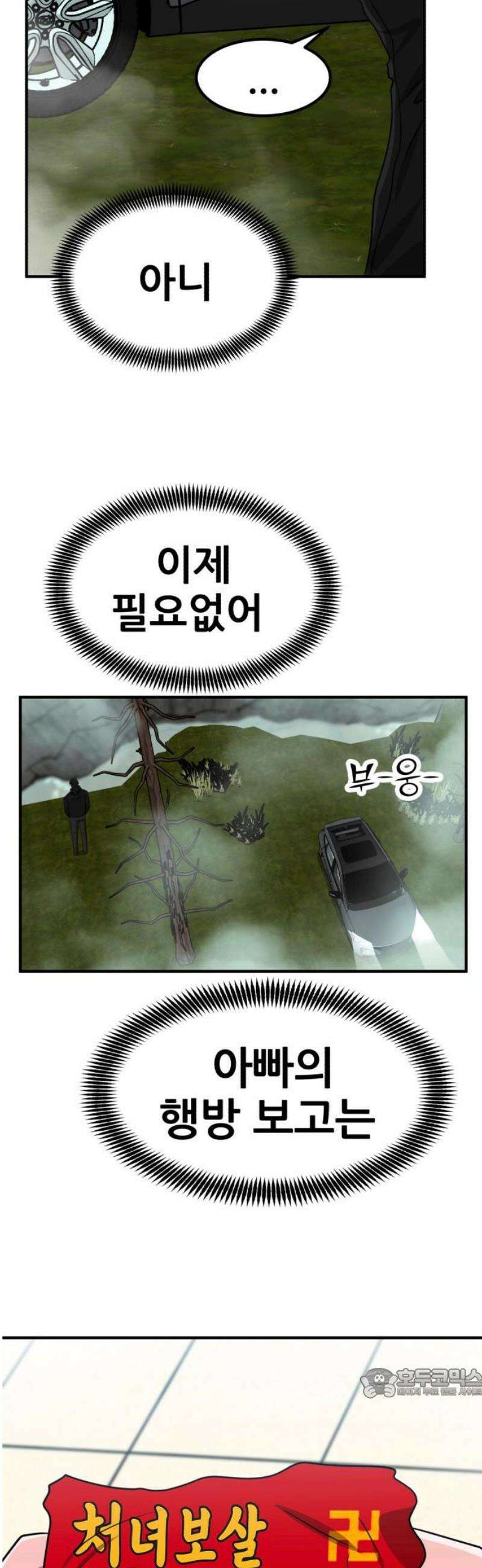 돈구멍 66화 64