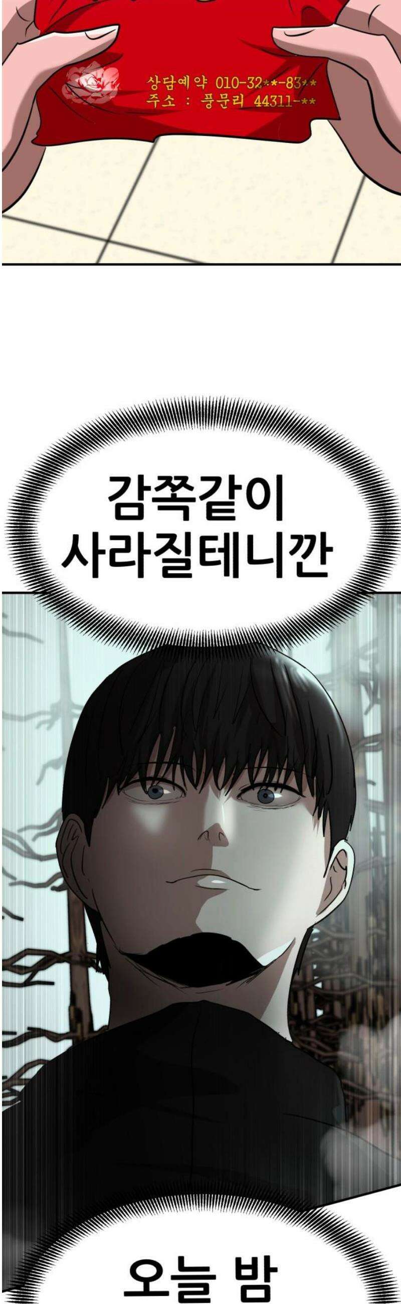 돈구멍 66화 65