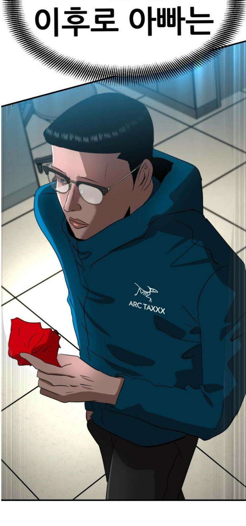 돈구멍 66화 66