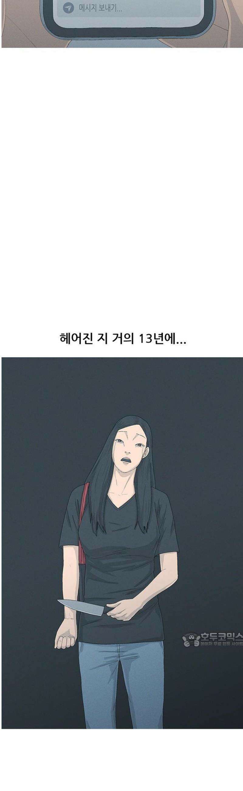 연애의 기록 136화 석고 2