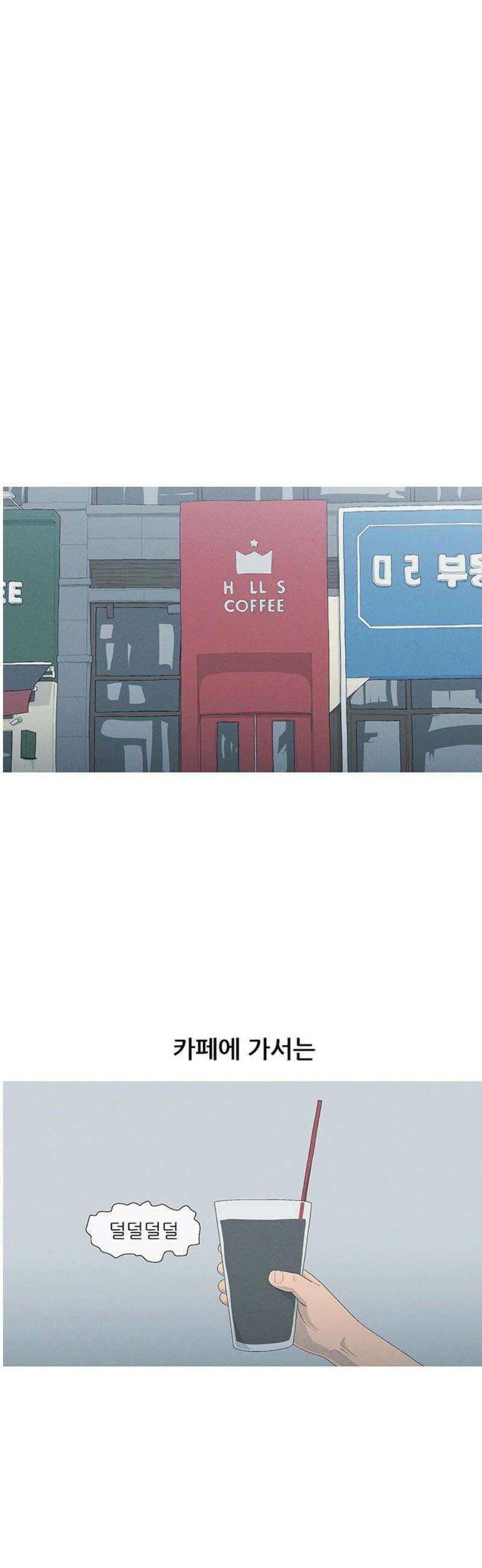 연애의 기록 136화 석고 5