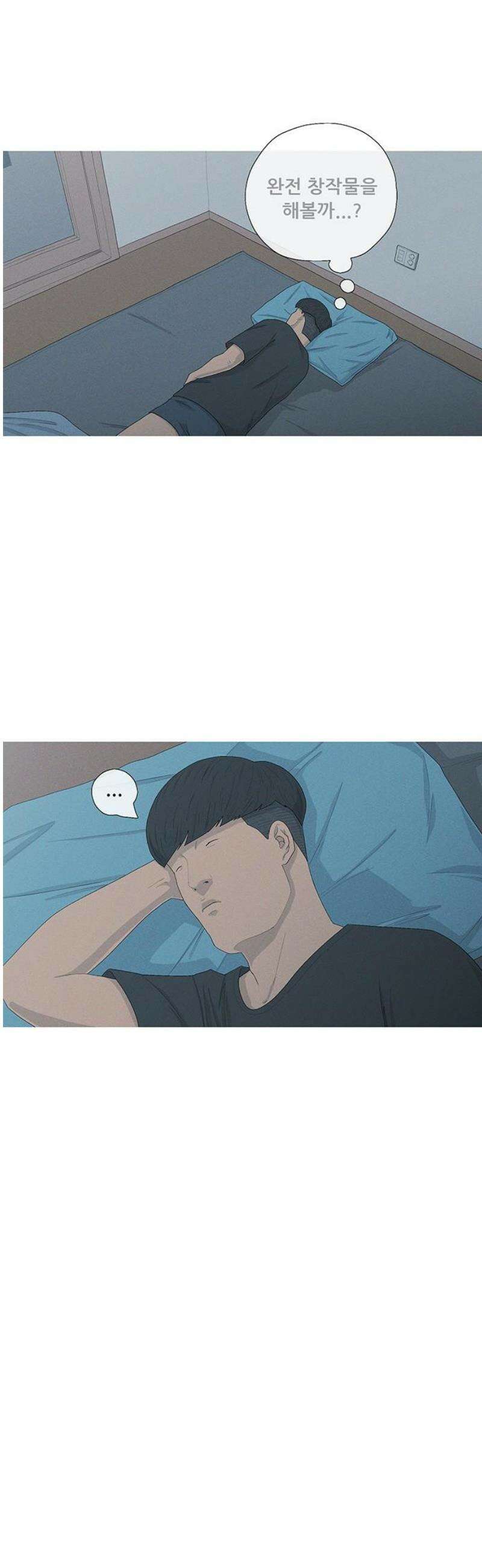 연애의 기록 136화 석고 10