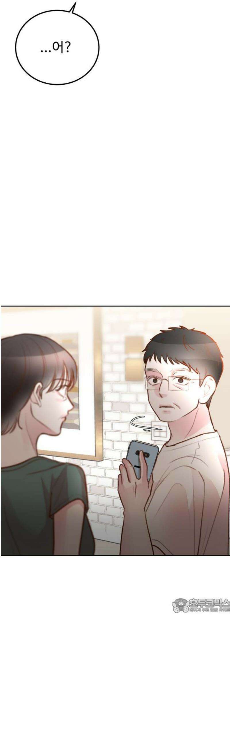 당신의 외도 36화 2