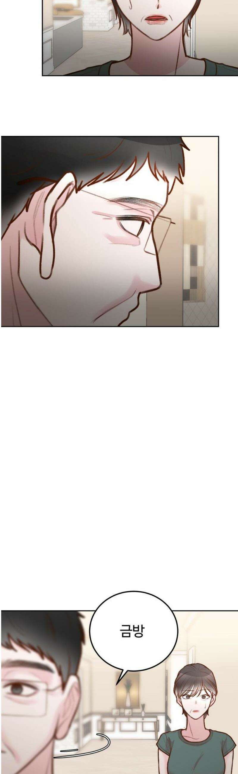 당신의 외도 36화 8