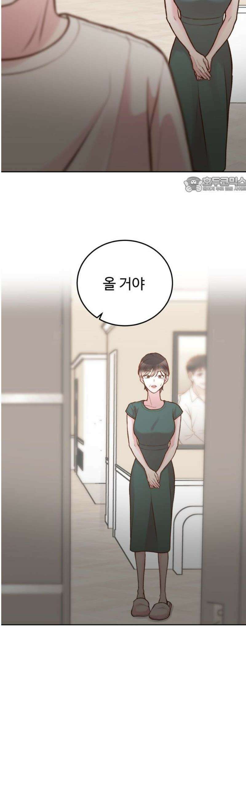당신의 외도 36화 9