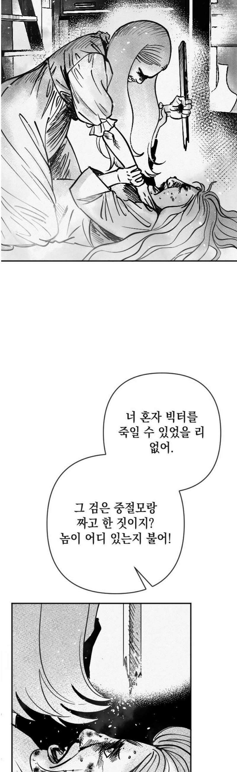 스틸링 28화 3