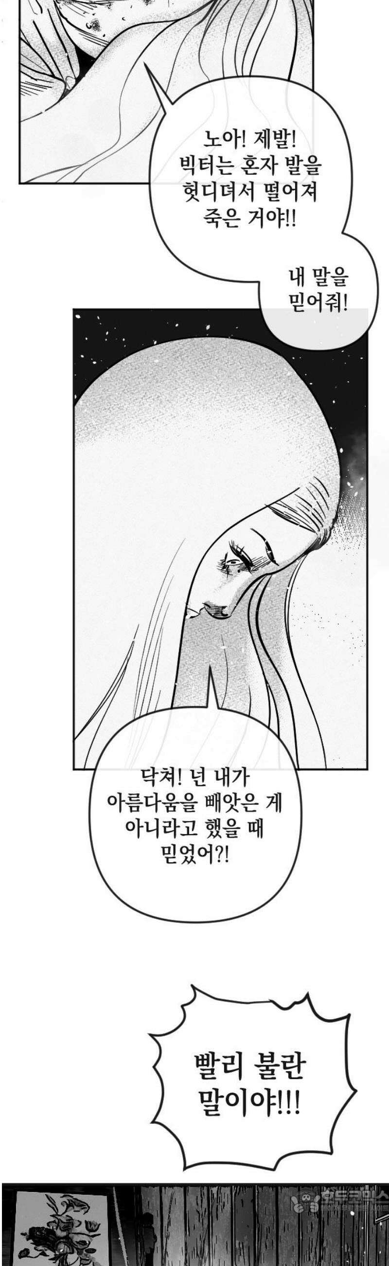 스틸링 28화 4