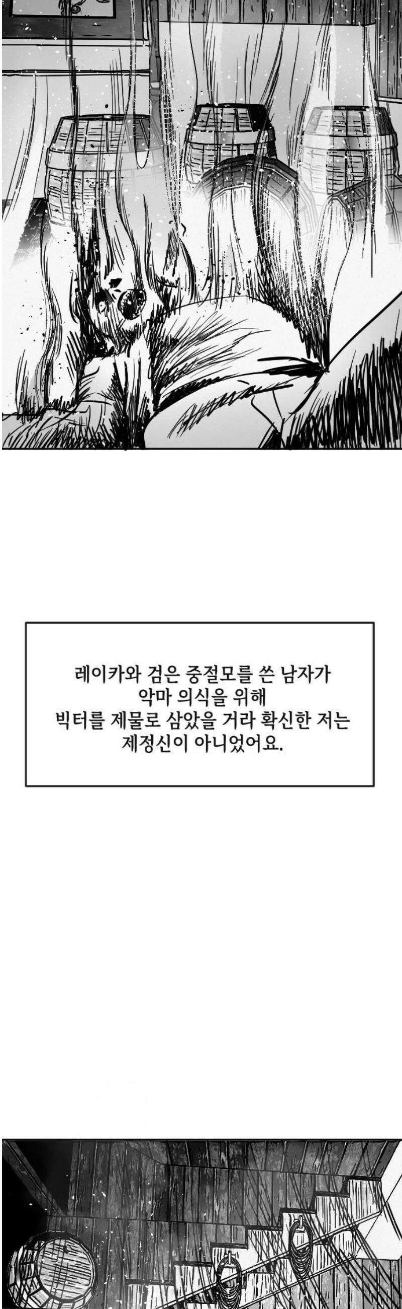 스틸링 28화 5