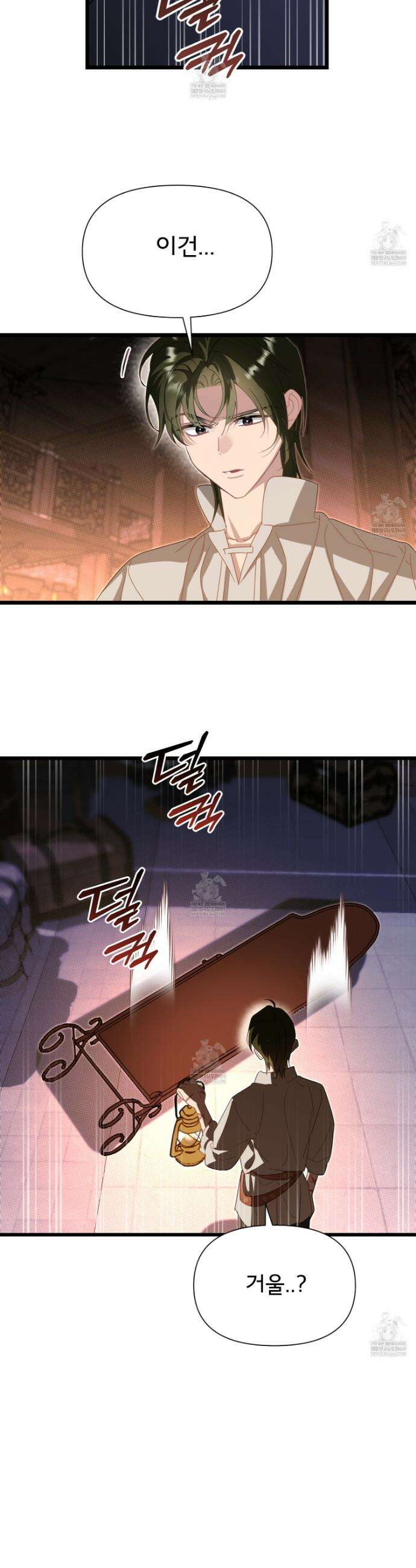 이세계 덤프트럭 125화 4