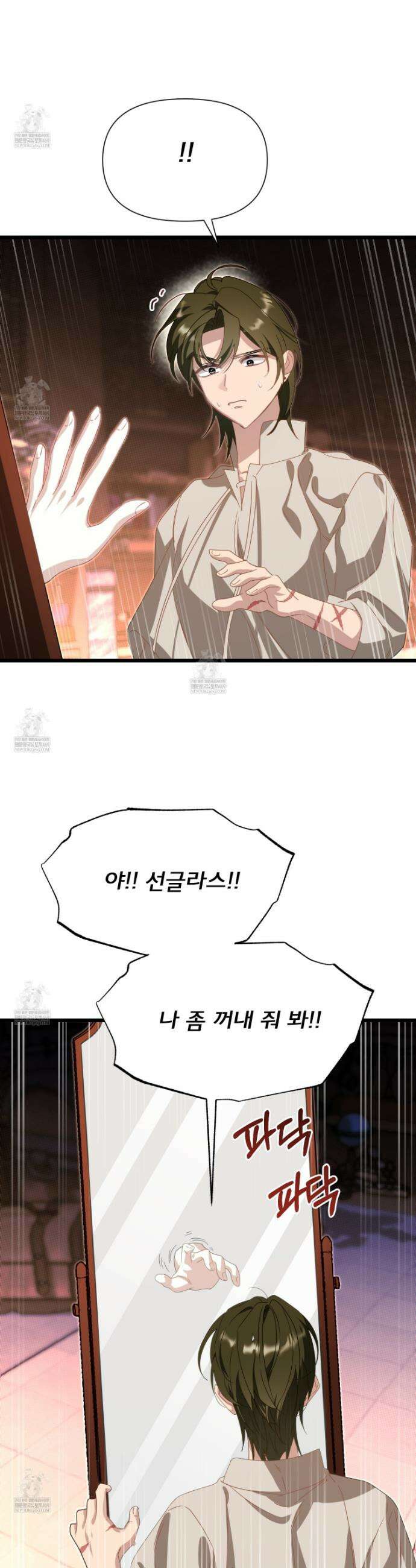 이세계 덤프트럭 125화 7