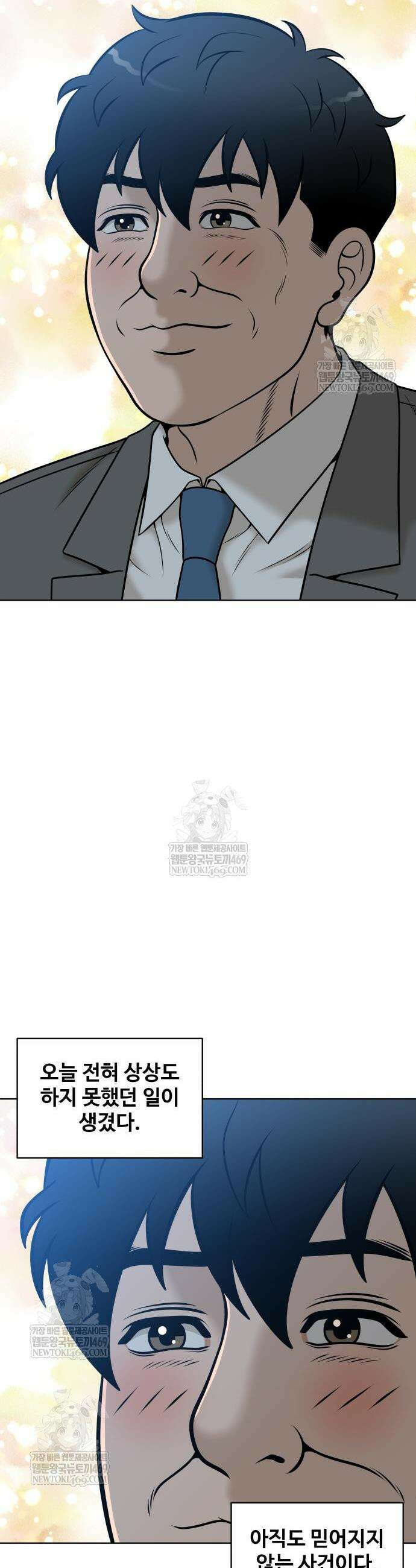 마흔 즈음에 42화 5