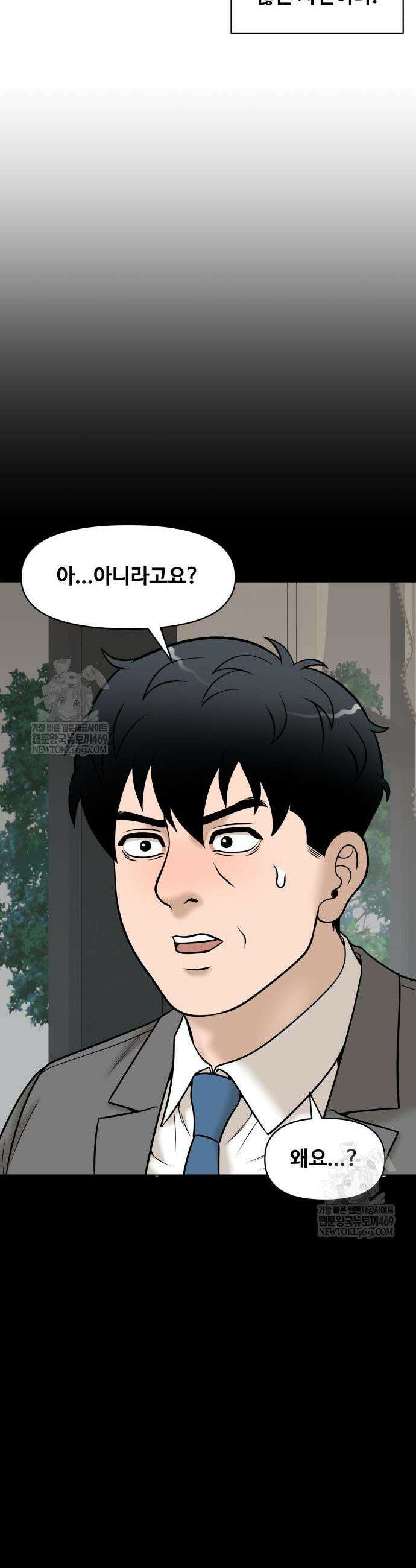 마흔 즈음에 42화 6