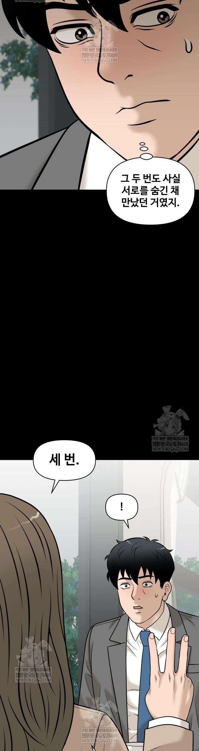 마흔 즈음에 42화 8