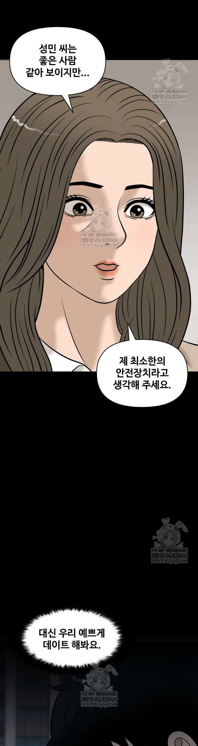 마흔 즈음에 42화 10