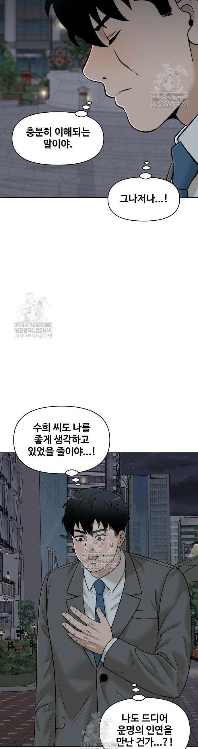 마흔 즈음에 42화 11