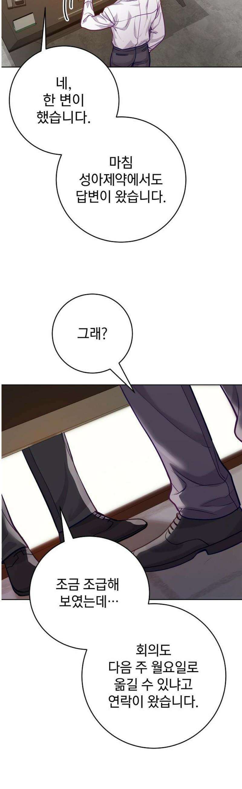 범상한 변호사의 아공간 23화 3